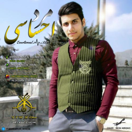 دانلود آهنگ مرد احساسی